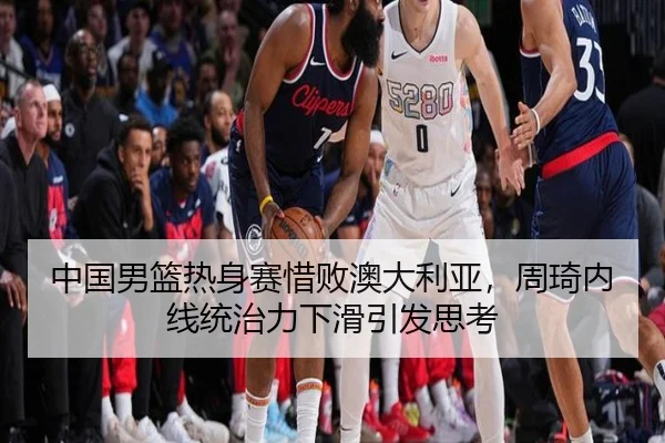 zhong-guo-nan-lan-re-shen-sai-xi-bai-ao-da-li-ya-zhou-qi-nei-xian-tong-zhi-li-xia-hua-yin-fa-si-kao-2-544.jpg